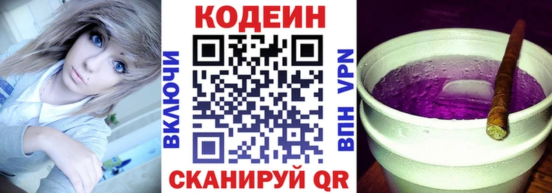 Кодеин напиток Lean (лин)  Купить где  Берёзовский 