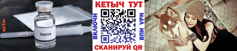 Кетамин VHQ  Купить закладки  Берёзовский 