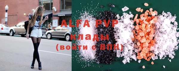 альфа пвп Зерноград