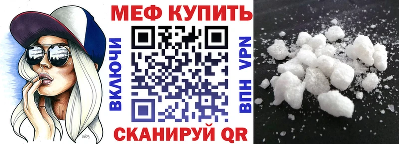 МЕФ мяу мяу  Купить где  Берёзовский 