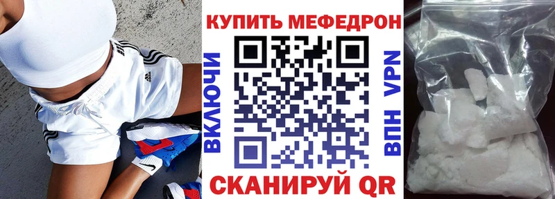 Мефедрон кристаллы Берёзовский