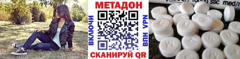 МЕТАДОН кристалл Берёзовский
