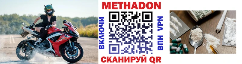Купить где  Берёзовский  МЕТАДОН кристалл 