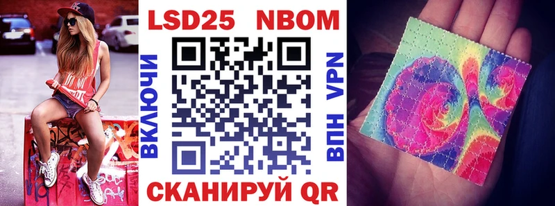 Марки N-bome 1,5мг  Купить  Берёзовский 